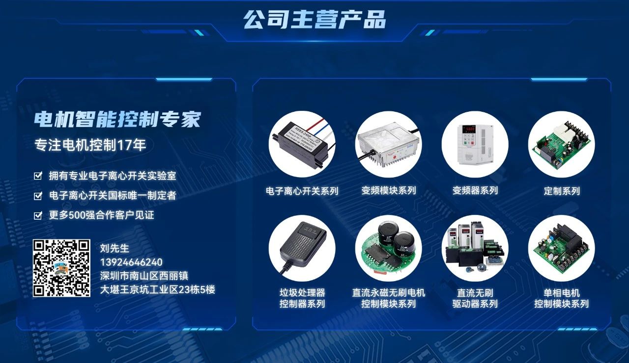更智能、更安全！復(fù)興偉業(yè)廚余垃圾處理器控制器引領(lǐng)低碳新發(fā)展！