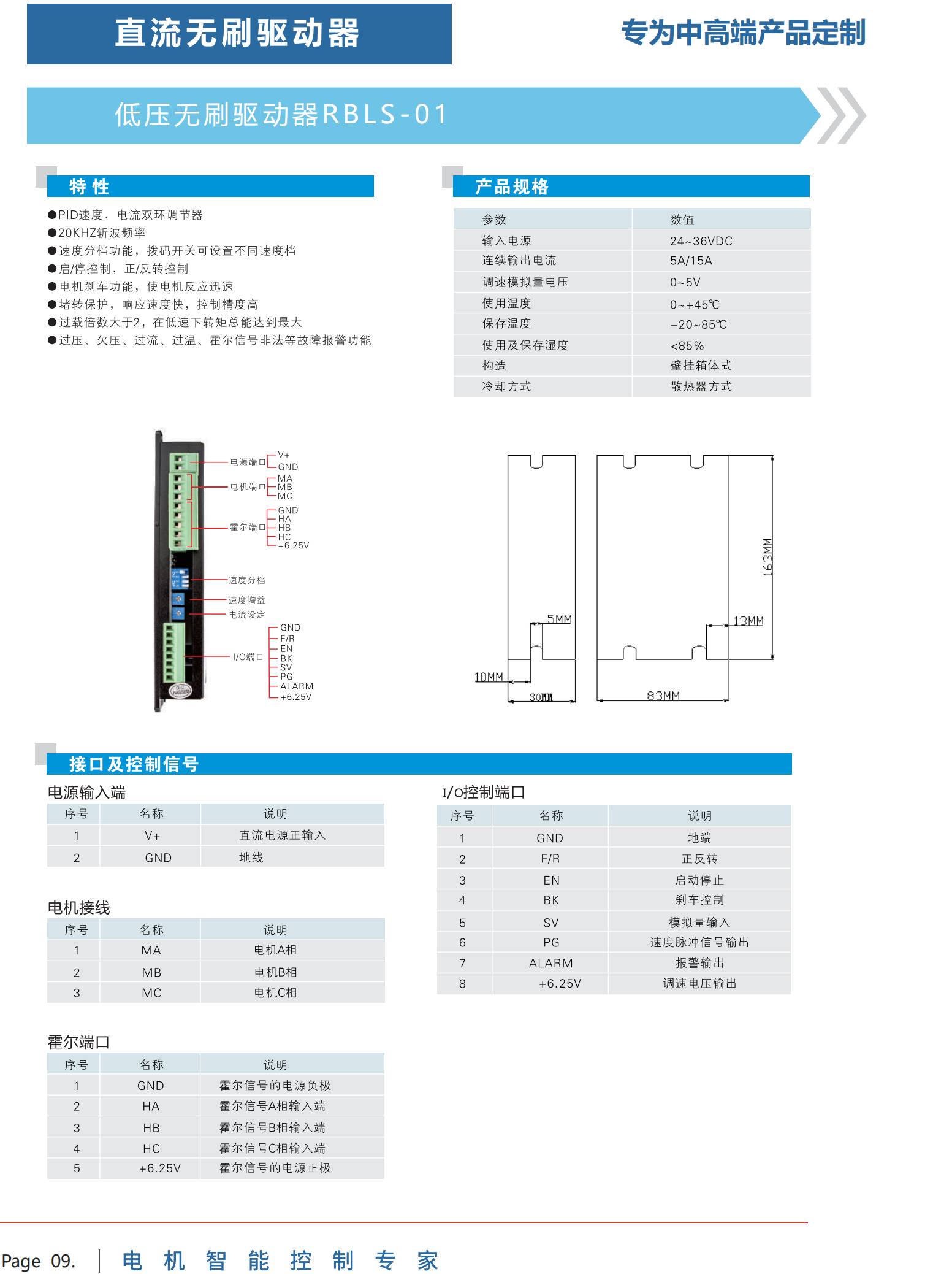 1719989700629956.jpg QUDONGQI).jpg